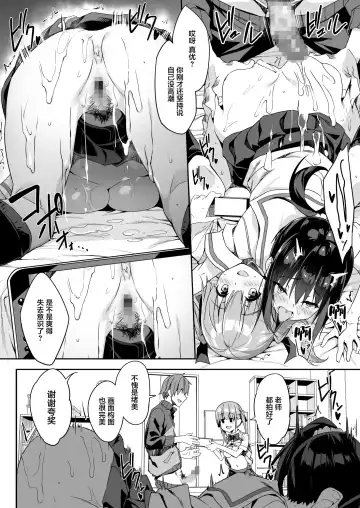 [Akizora Momidi] Kaji Daikou o Tanondara JK ga Kita node Tsuika de Iroiro Onegai shite mita 3 Fhentai - Page 26