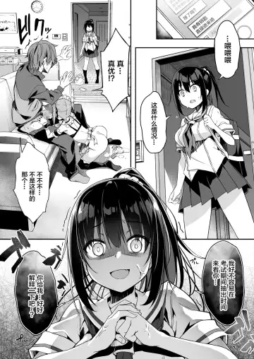 [Akizora Momidi] Kaji Daikou o Tanondara JK ga Kita node Tsuika de Iroiro Onegai shite mita 3 Fhentai - Page 4