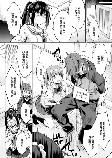 [Akizora Momidi] Kaji Daikou o Tanondara JK ga Kita node Tsuika de Iroiro Onegai shite mita 3 Fhentai - Page 6