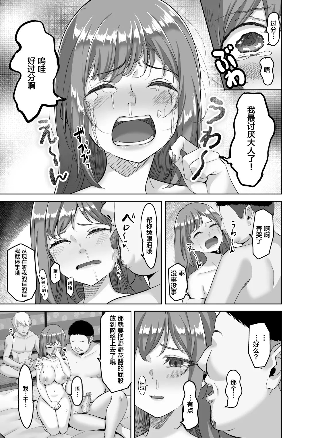[Takano Tomohiro] Enkkou-chan no Papakatsu Nikki 2 ~Araki Nonoka no Baai~ Fhentai - Page 17