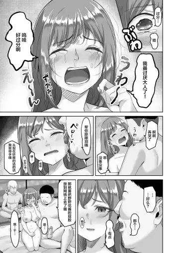 [Takano Tomohiro] Enkkou-chan no Papakatsu Nikki 2 ~Araki Nonoka no Baai~ Fhentai - Page 17