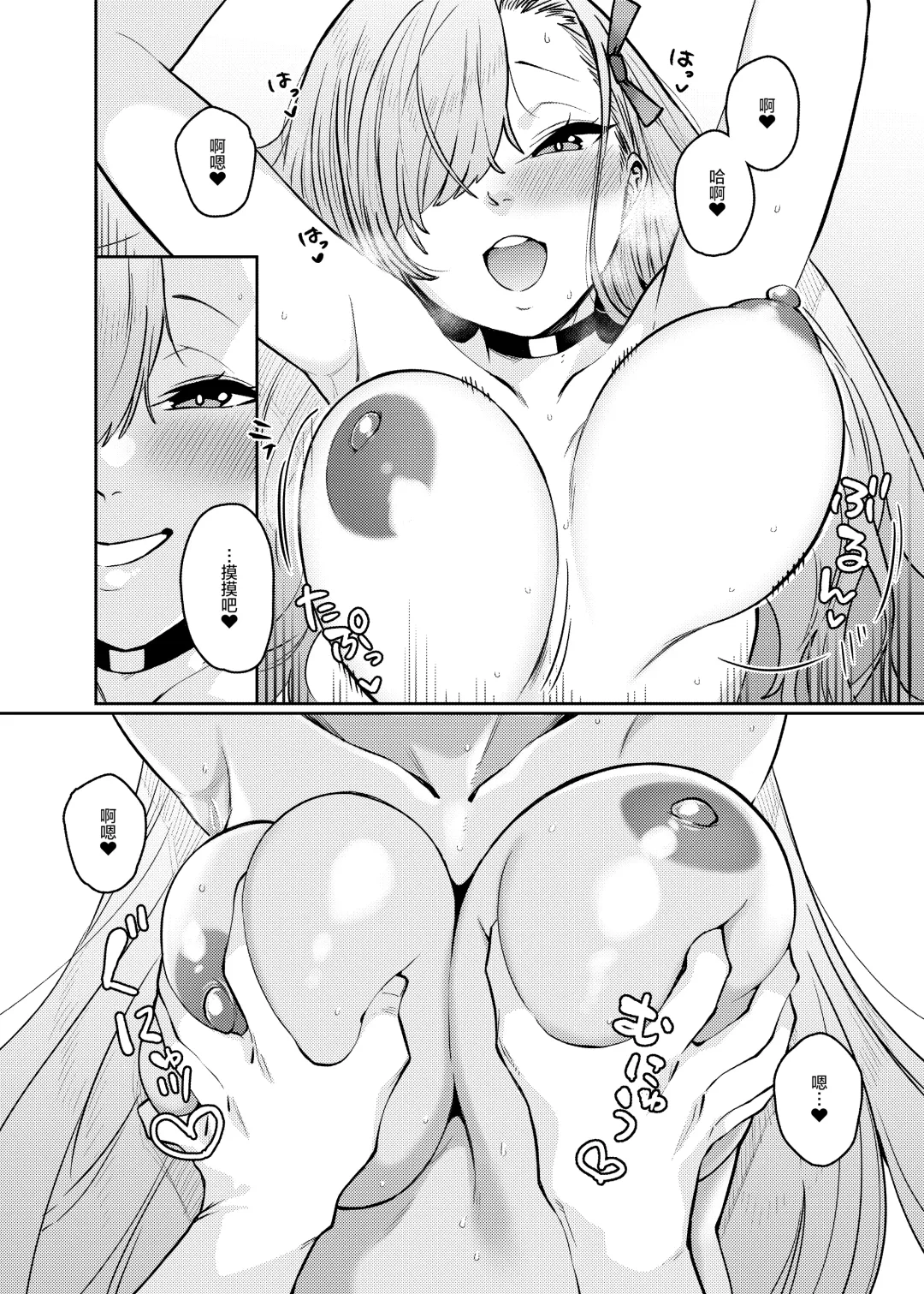[Tsukuha] Pink Archive Fhentai - Page 18