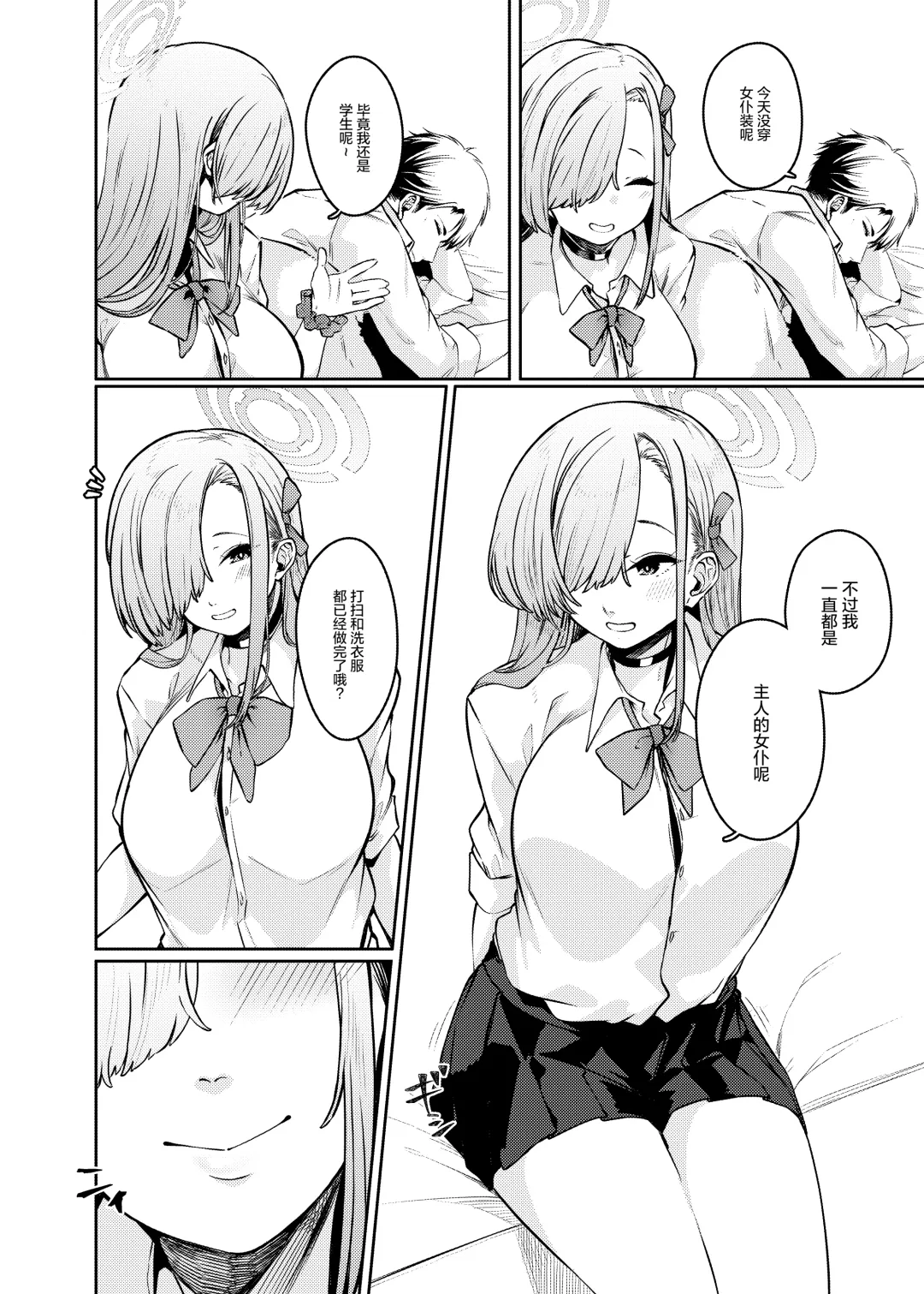 [Tsukuha] Pink Archive Fhentai - Page 33