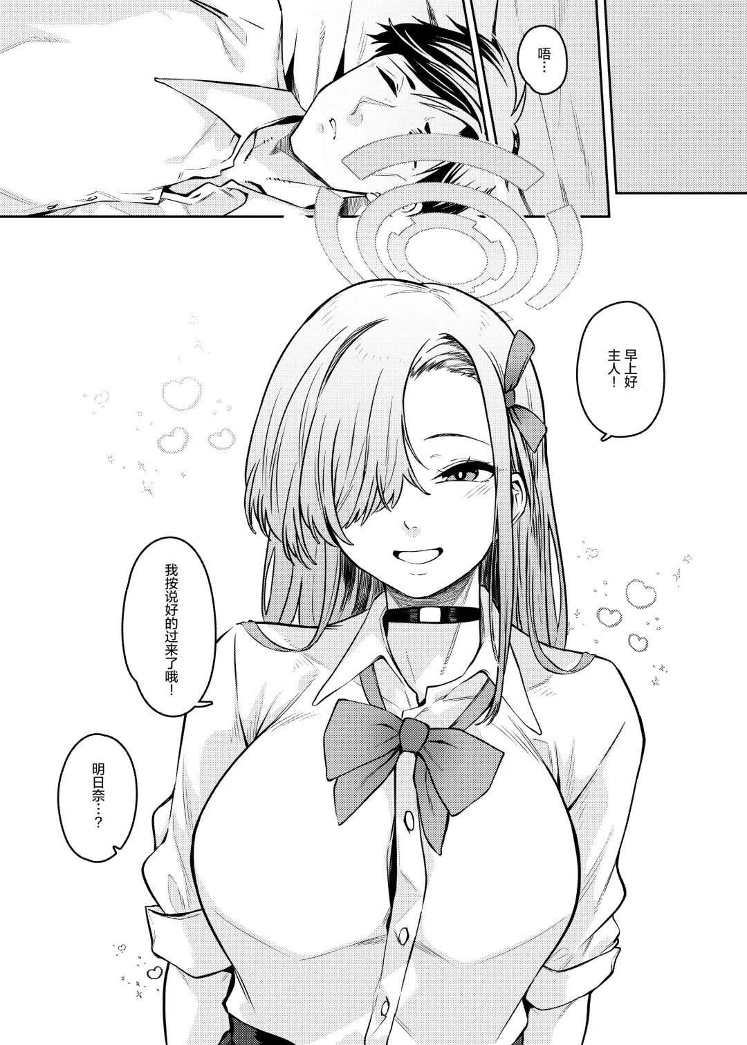 [Tsukuha] Pink Archive Fhentai - Page 4