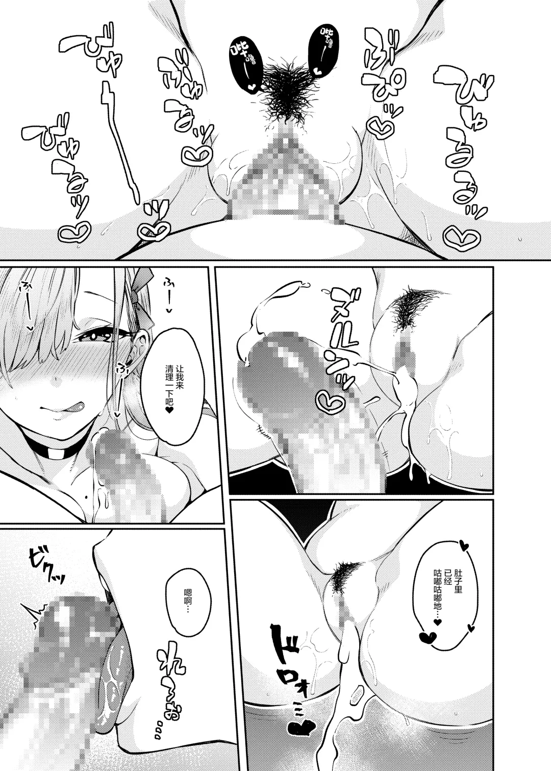 [Tsukuha] Pink Archive Fhentai - Page 54