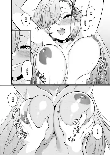 [Tsukuha] Pink Archive Fhentai - Page 18