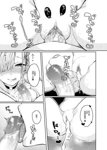 [Tsukuha] Pink Archive Fhentai - Page 26