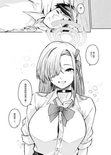 [Tsukuha] Pink Archive Fhentai - Page 4