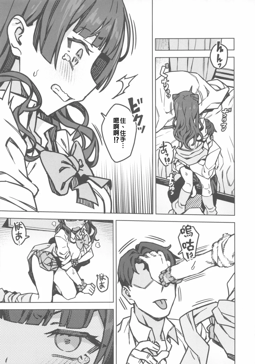 [Jp06] Oshiete! Fuyuko-chan Fhentai - Page 8