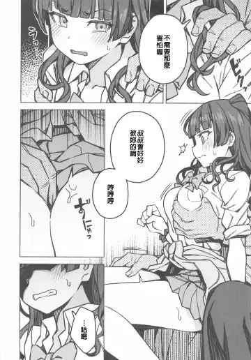 [Jp06] Oshiete! Fuyuko-chan Fhentai - Page 3