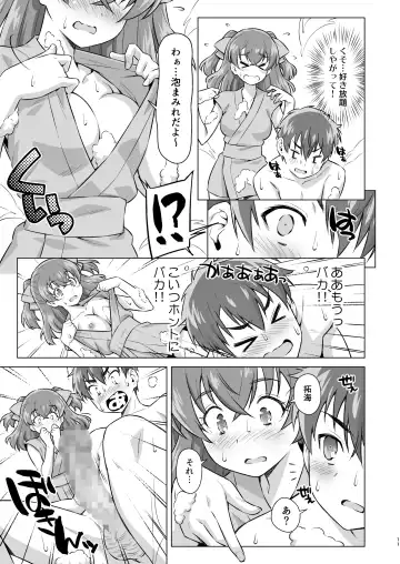 [Kazuma Muramasa] Osananajimi to Furo ni (de) Suru. Fhentai - Page 10