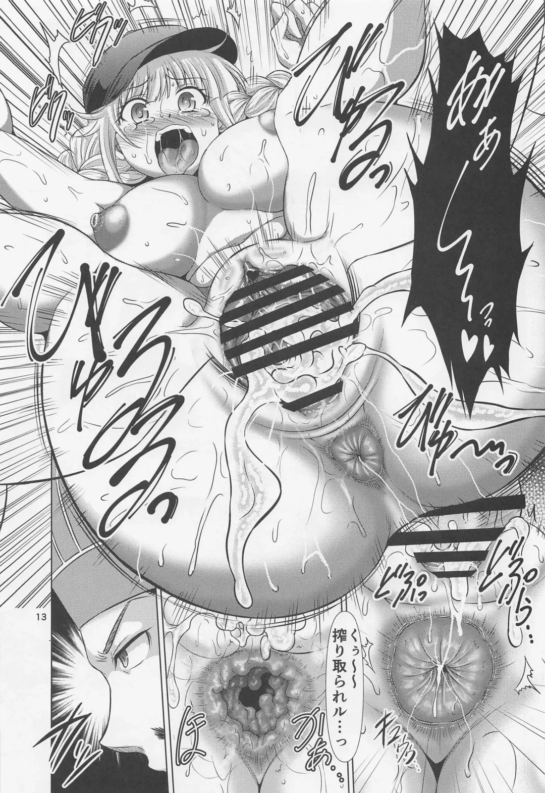 [Warashibe] Paripixx Fhentai - Page 12