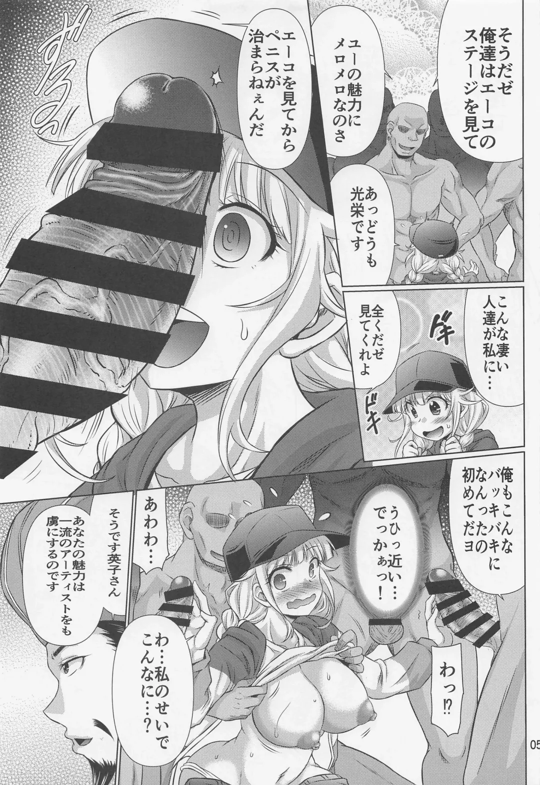 [Warashibe] Paripixx Fhentai - Page 4