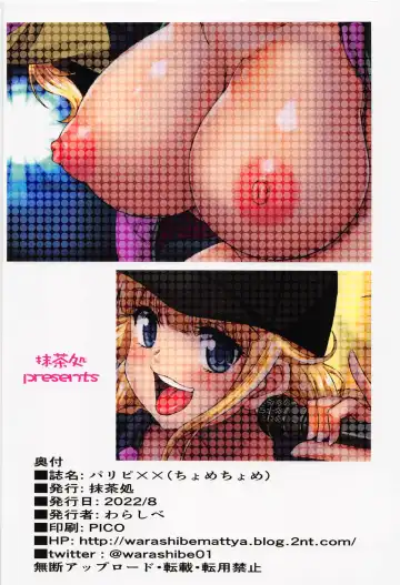 [Warashibe] Paripixx Fhentai - Page 26