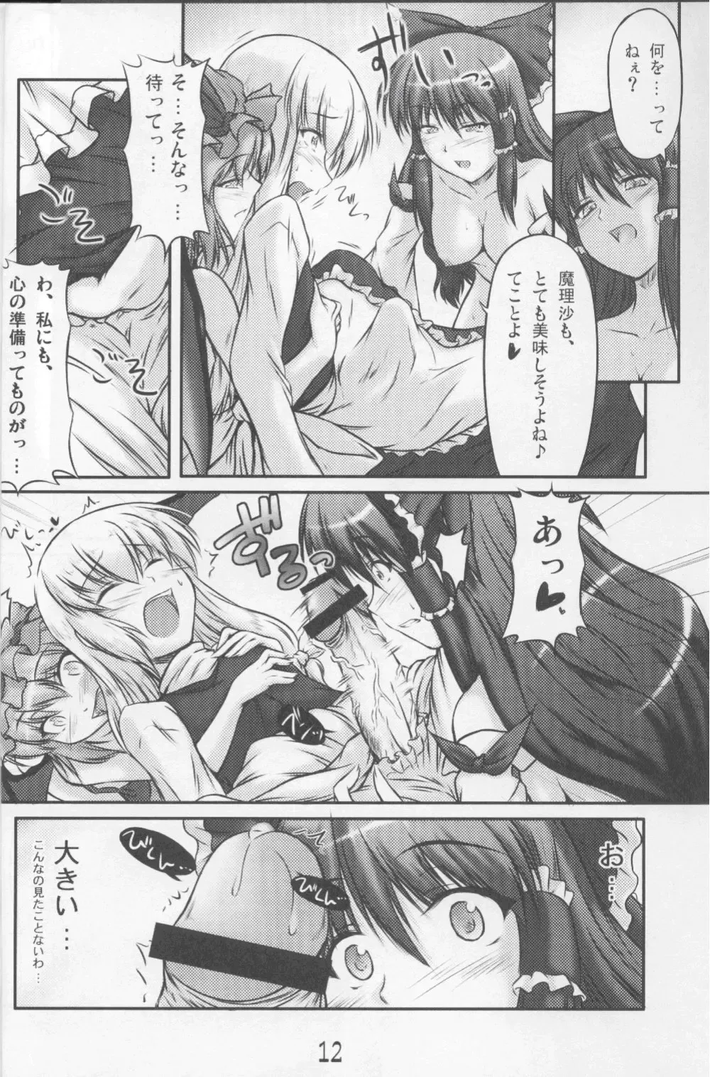 [Yuzu Momo] Shameless Girls Fhentai - Page 11