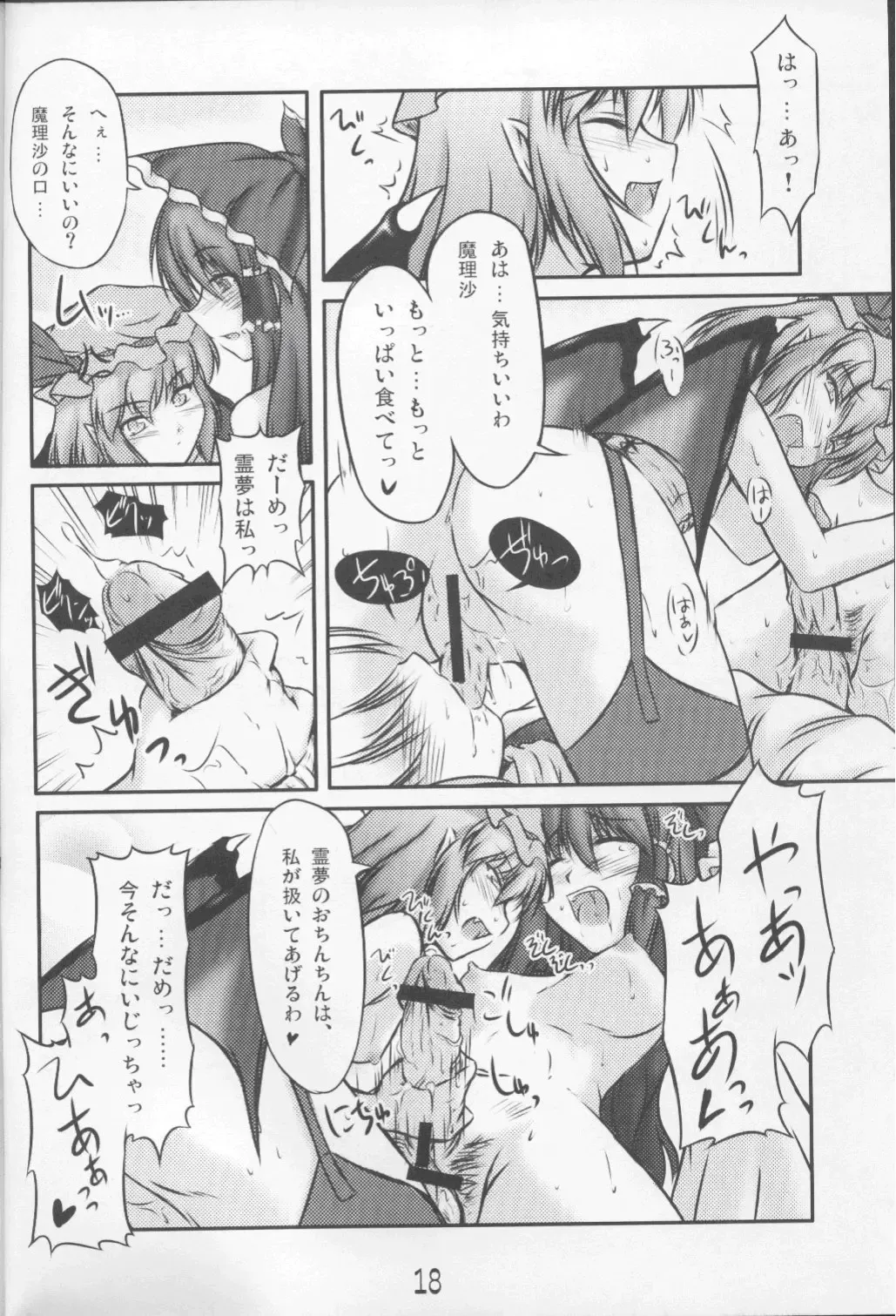 [Yuzu Momo] Shameless Girls Fhentai - Page 17