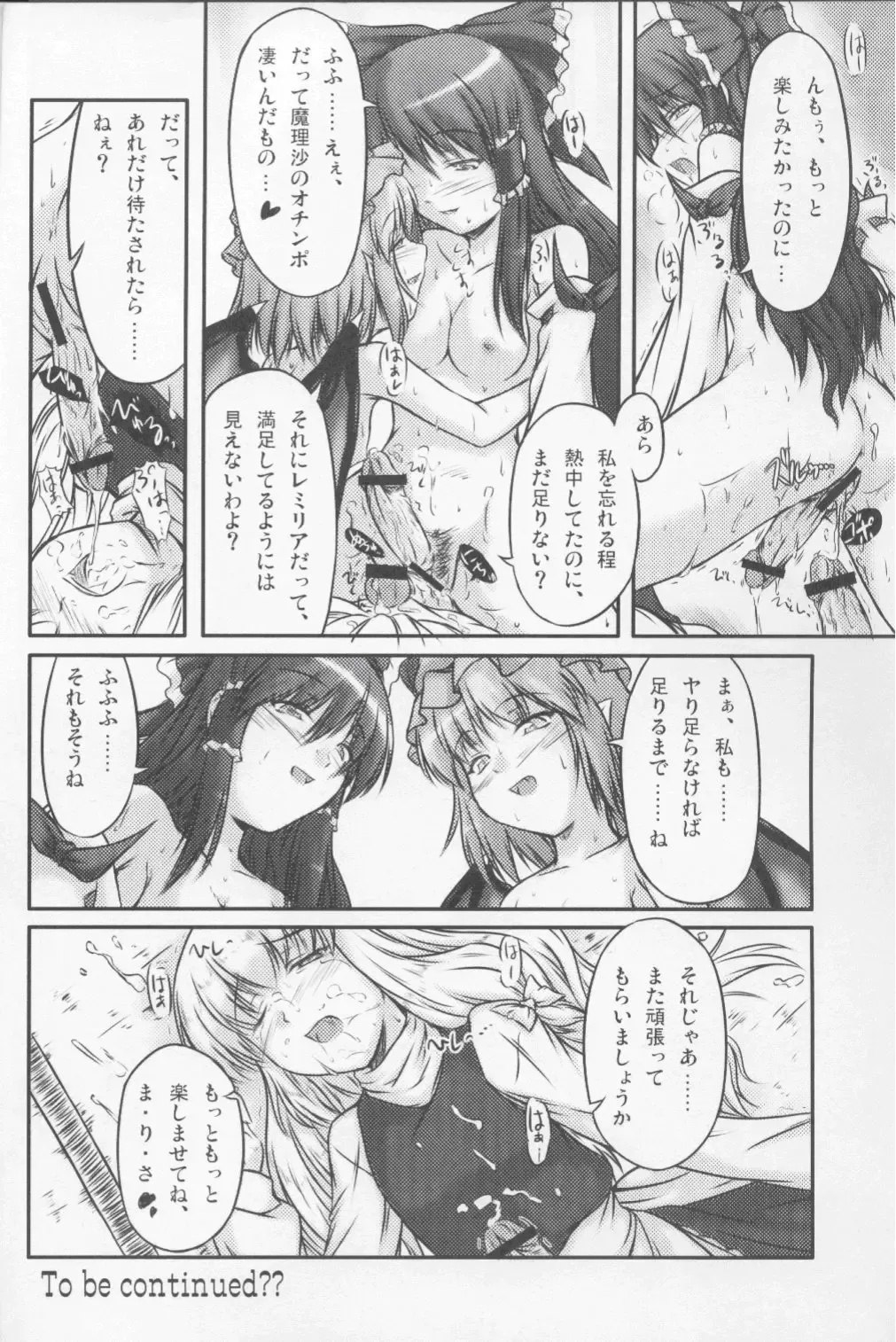 [Yuzu Momo] Shameless Girls Fhentai - Page 19