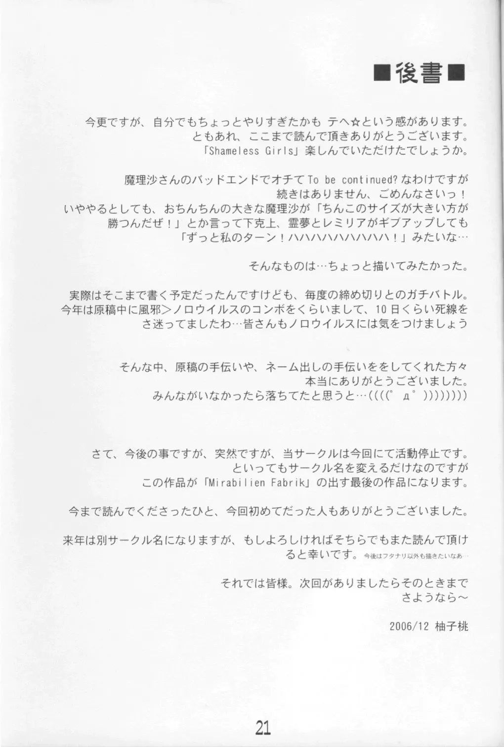 [Yuzu Momo] Shameless Girls Fhentai - Page 20