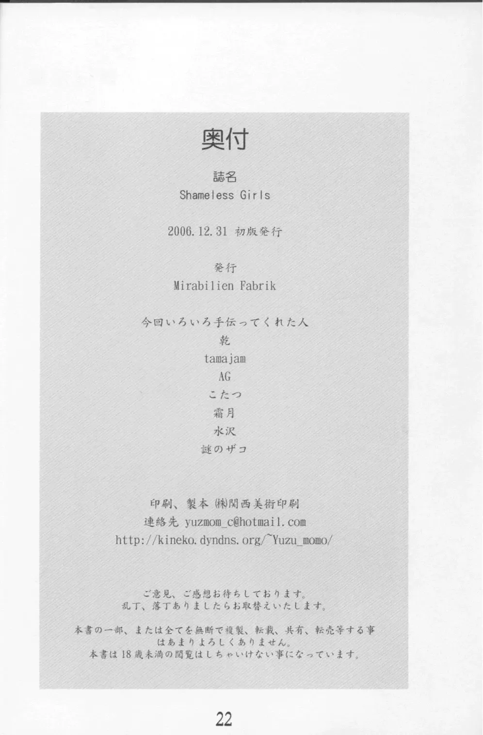 [Yuzu Momo] Shameless Girls Fhentai - Page 21