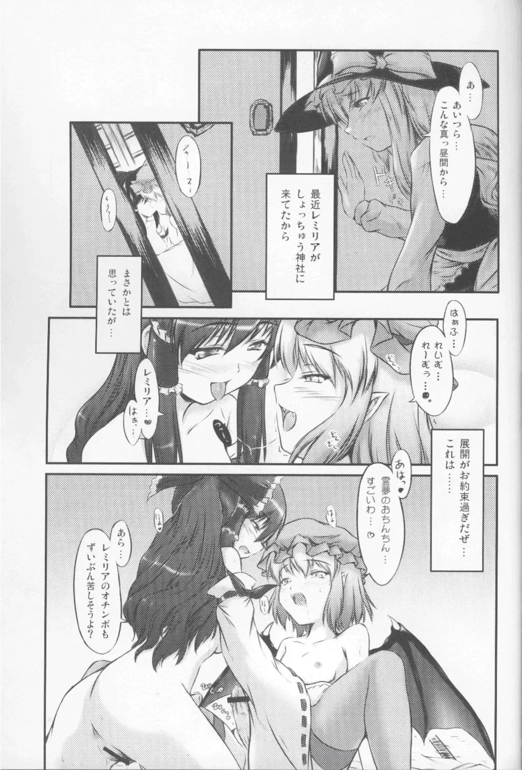 [Yuzu Momo] Shameless Girls Fhentai - Page 4