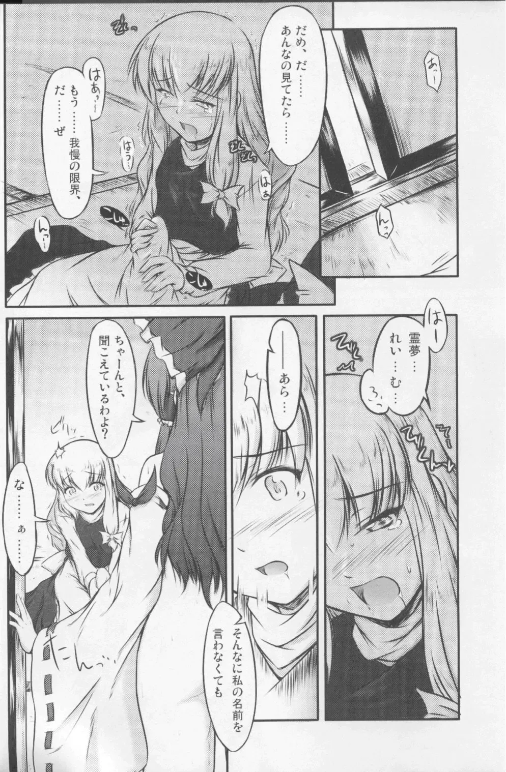 [Yuzu Momo] Shameless Girls Fhentai - Page 9