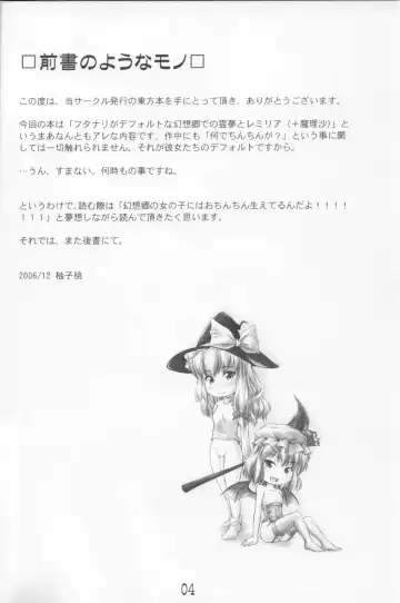 [Yuzu Momo] Shameless Girls Fhentai - Page 3