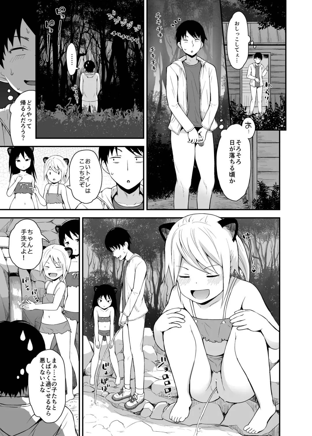 [Fujisaka Lyric] Ecchi na Loli no Kuma-san Fhentai - Page 22