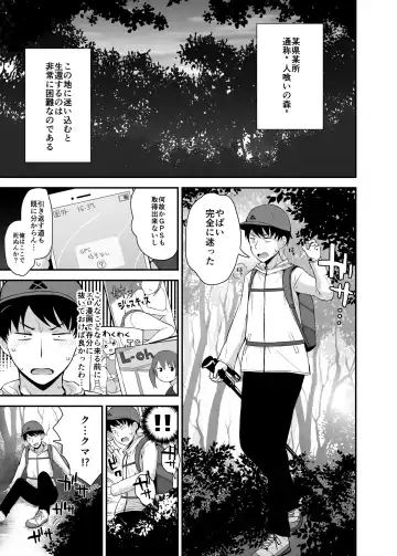 [Fujisaka Lyric] Ecchi na Loli no Kuma-san Fhentai - Page 2