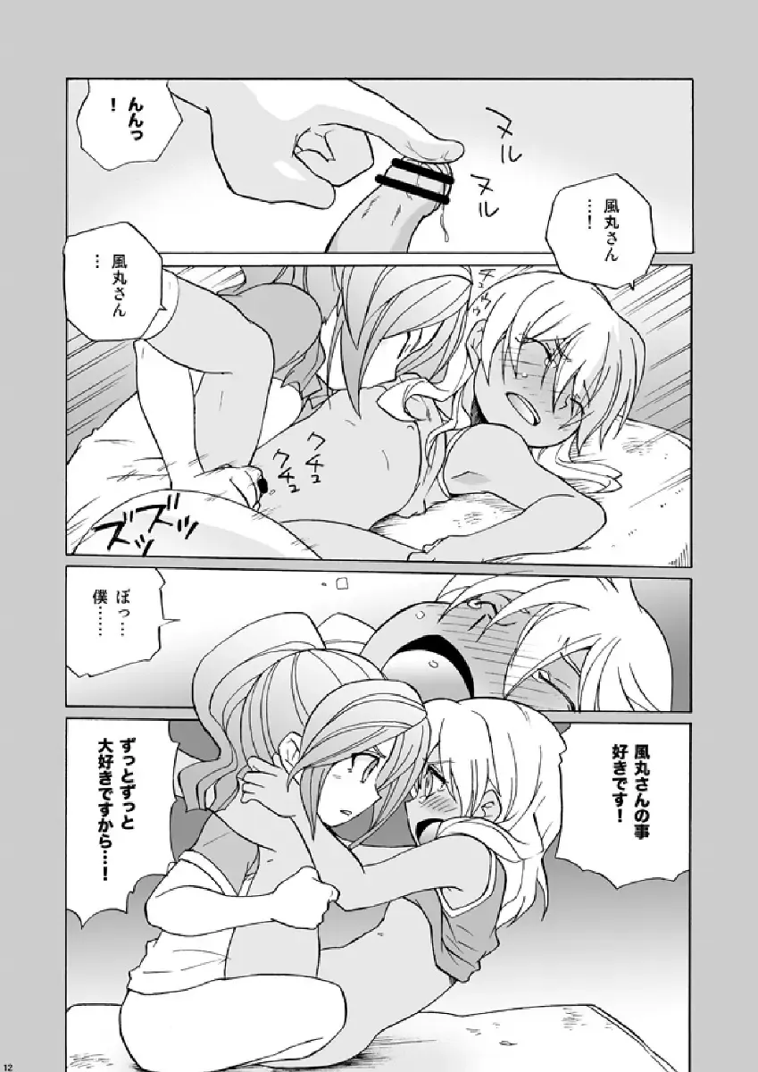 [Uchida Junta] Soccerbu to Rikujoubu Fhentai - Page 12