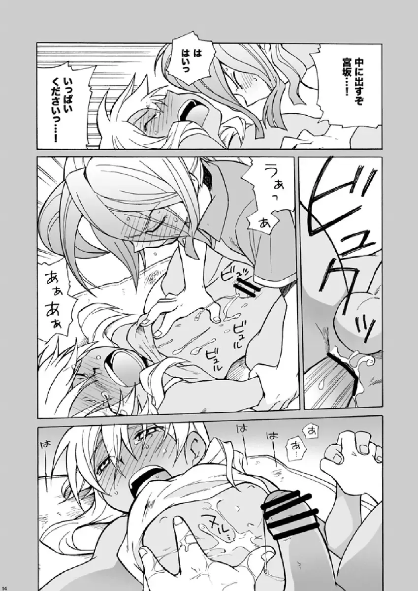 [Uchida Junta] Soccerbu to Rikujoubu Fhentai - Page 14