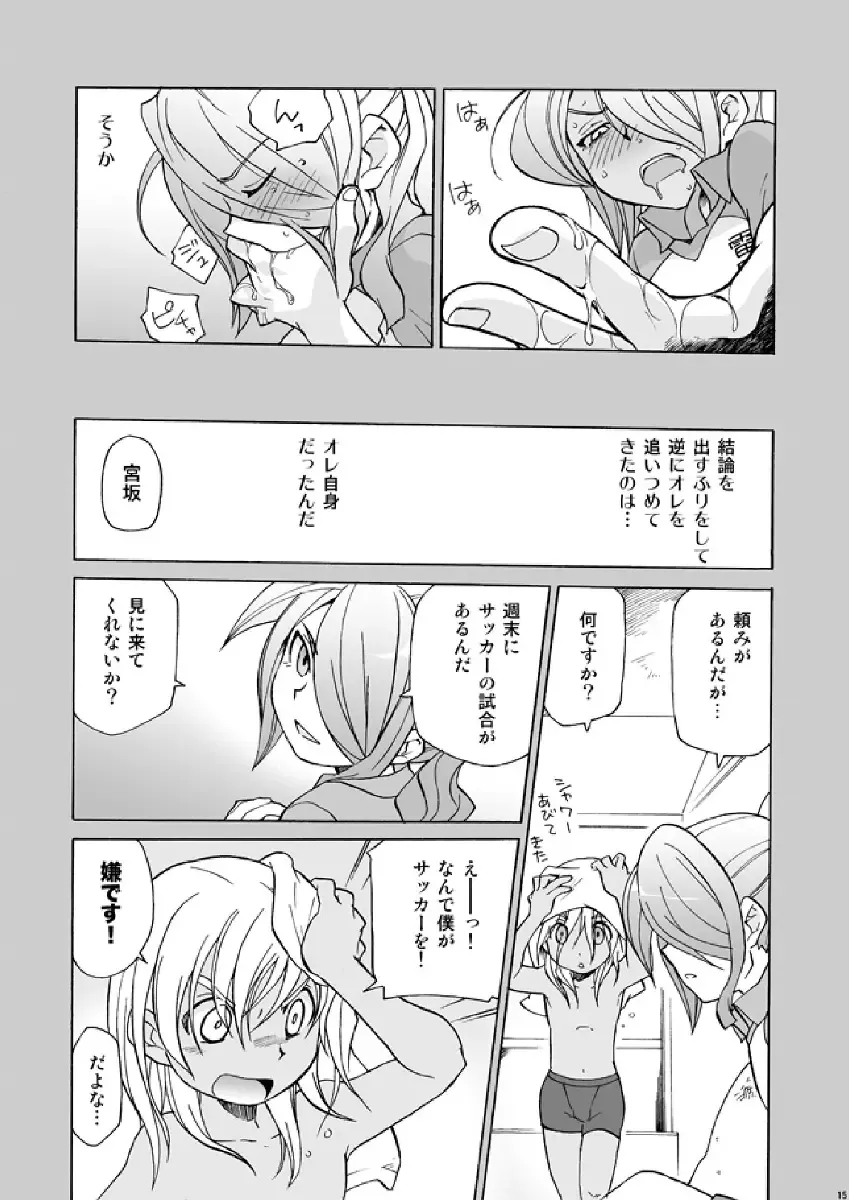 [Uchida Junta] Soccerbu to Rikujoubu Fhentai - Page 15