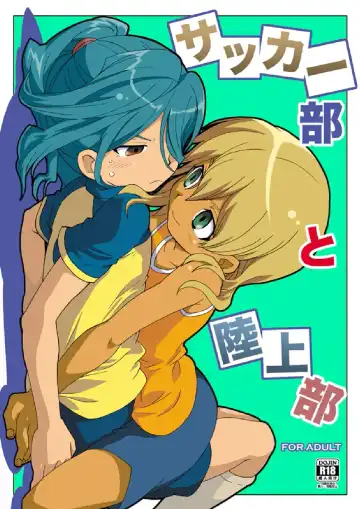 Read [Uchida Junta] Soccerbu to Rikujoubu - Fhentai