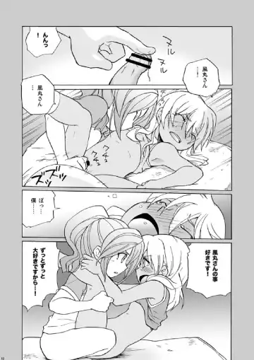 [Uchida Junta] Soccerbu to Rikujoubu Fhentai - Page 12