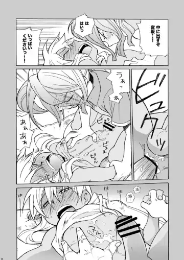 [Uchida Junta] Soccerbu to Rikujoubu Fhentai - Page 14