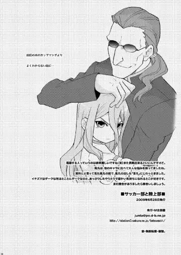 [Uchida Junta] Soccerbu to Rikujoubu Fhentai - Page 18