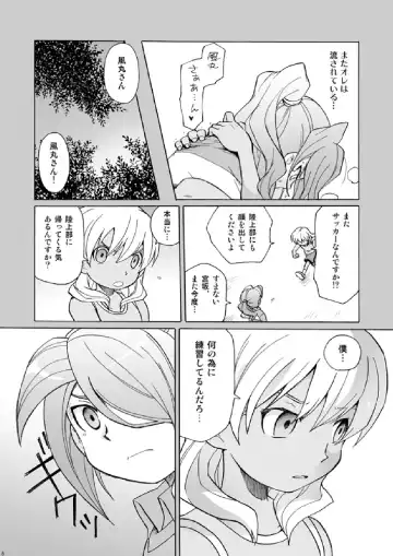 [Uchida Junta] Soccerbu to Rikujoubu Fhentai - Page 6