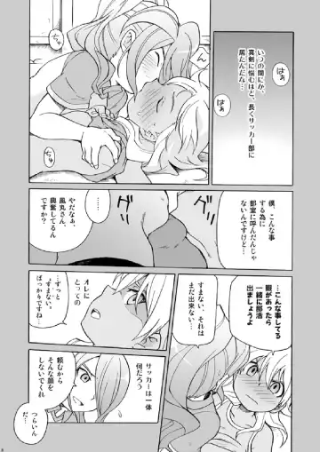[Uchida Junta] Soccerbu to Rikujoubu Fhentai - Page 8