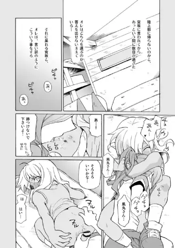 [Uchida Junta] Soccerbu to Rikujoubu Fhentai - Page 9