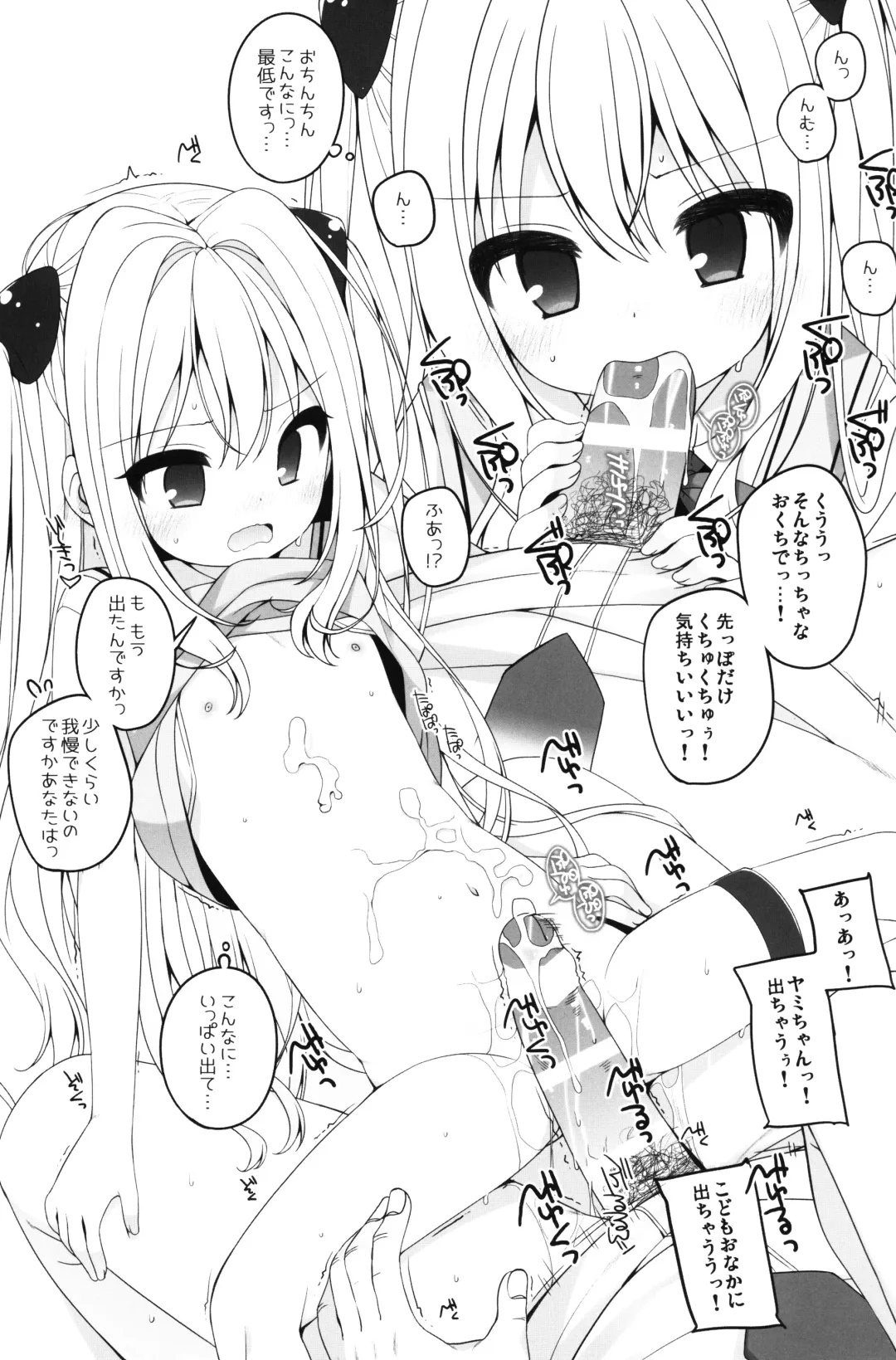 [Shouji Ayumu - Wancho] Tabeyasui you ni Chiisaku shimashita! Fhentai - Page 10