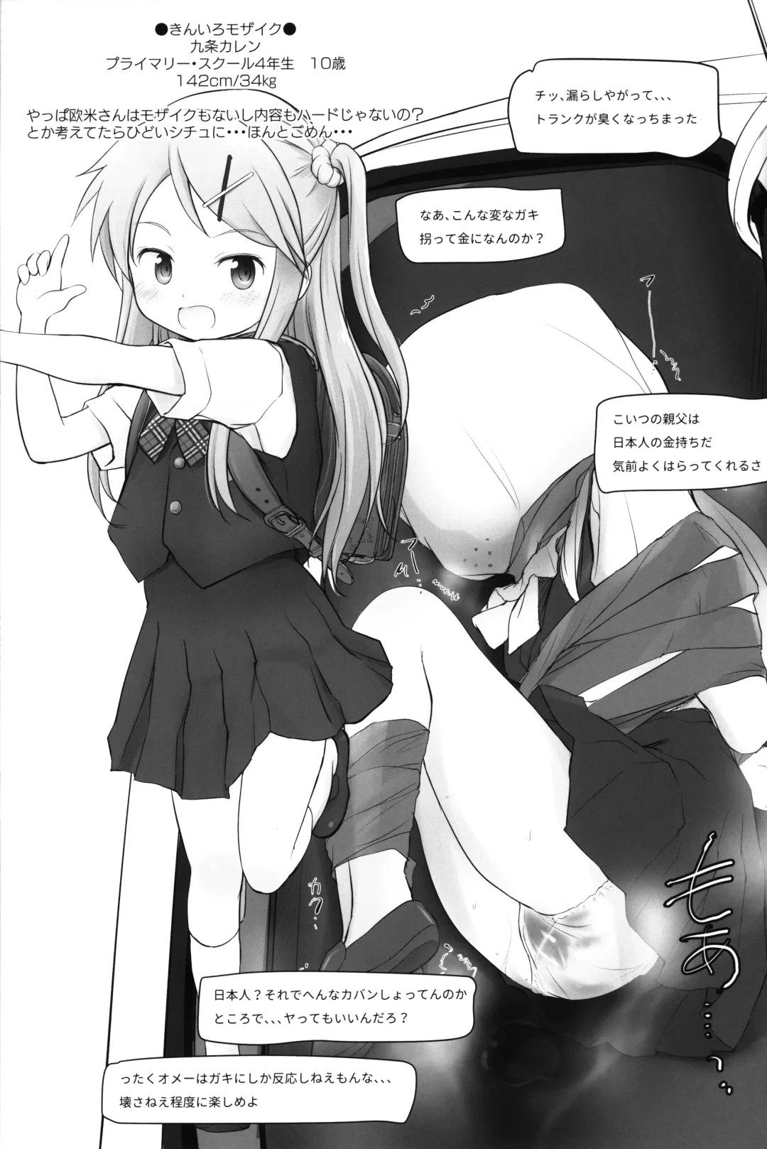 [Shouji Ayumu - Wancho] Tabeyasui you ni Chiisaku shimashita! Fhentai - Page 18