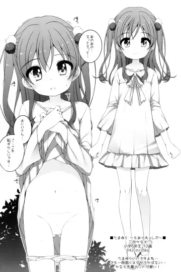 [Shouji Ayumu - Wancho] Tabeyasui you ni Chiisaku shimashita! Fhentai - Page 13