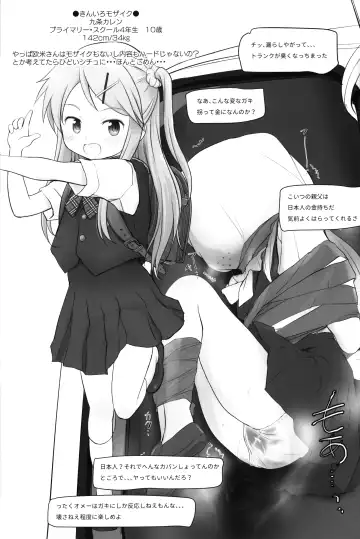 [Shouji Ayumu - Wancho] Tabeyasui you ni Chiisaku shimashita! Fhentai - Page 18