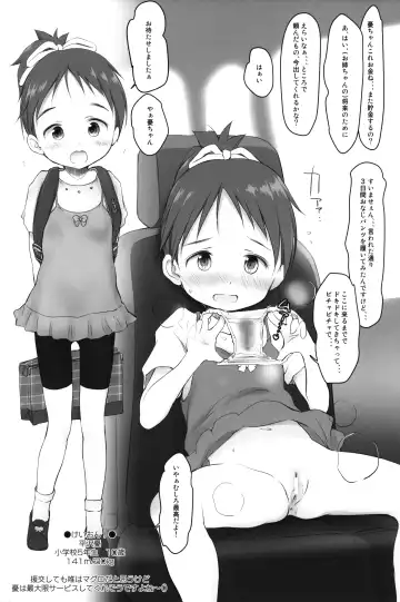 [Shouji Ayumu - Wancho] Tabeyasui you ni Chiisaku shimashita! Fhentai - Page 20