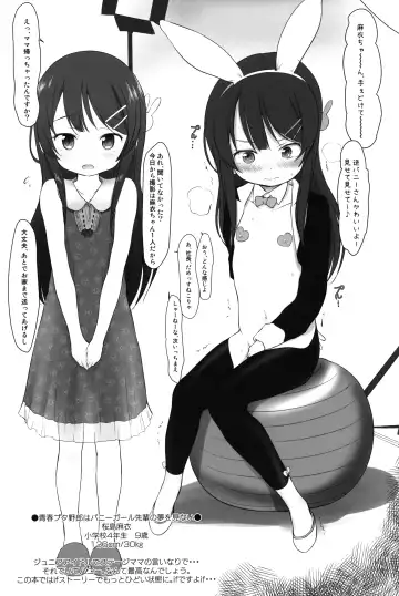 [Shouji Ayumu - Wancho] Tabeyasui you ni Chiisaku shimashita! Fhentai - Page 26