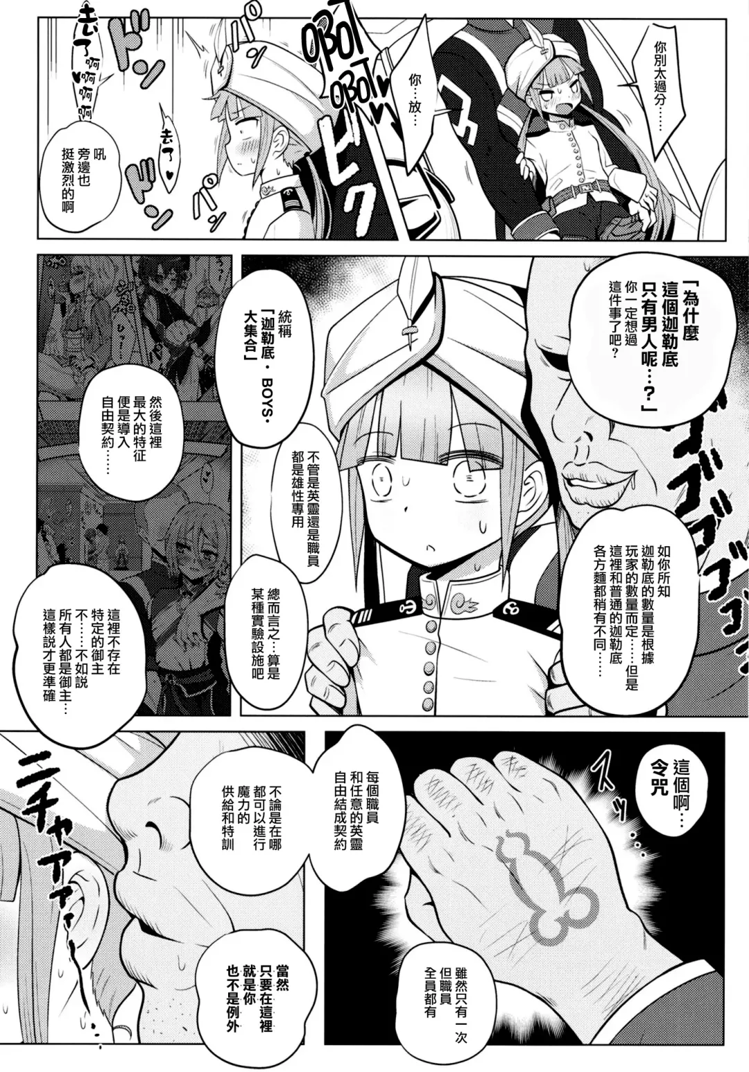 [Sekai Saisoku No Panda] Nemodaku | 尼莫共寢 Fhentai - Page 11