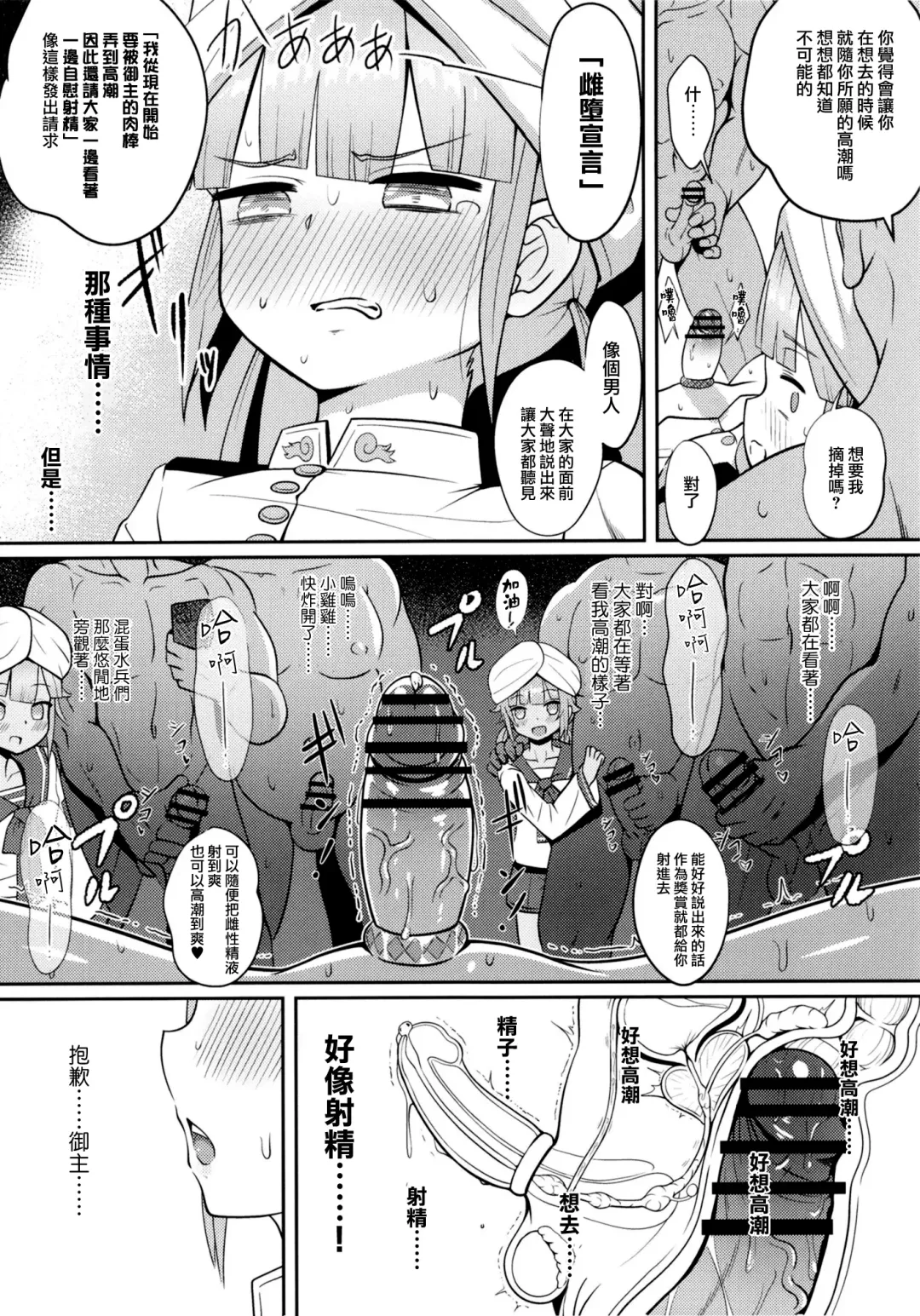 [Sekai Saisoku No Panda] Nemodaku | 尼莫共寢 Fhentai - Page 26