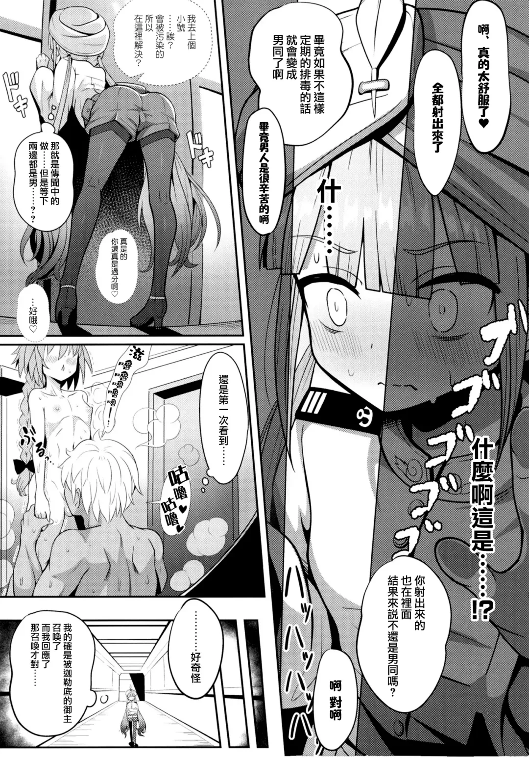 [Sekai Saisoku No Panda] Nemodaku | 尼莫共寢 Fhentai - Page 6