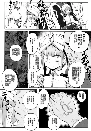 [Sekai Saisoku No Panda] Nemodaku | 尼莫共寢 Fhentai - Page 11