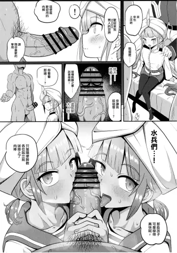 [Sekai Saisoku No Panda] Nemodaku | 尼莫共寢 Fhentai - Page 18