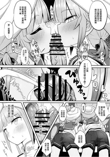 [Sekai Saisoku No Panda] Nemodaku | 尼莫共寢 Fhentai - Page 19